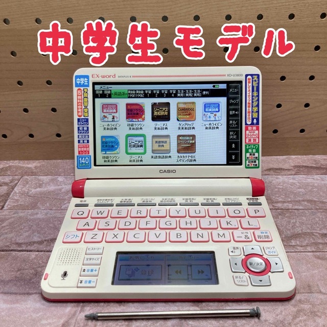 CASIO(カシオ)の電子辞書(D02)  中学生モデル　XD-U3800 スマホ/家電/カメラのPC/タブレット(電子ブックリーダー)の商品写真