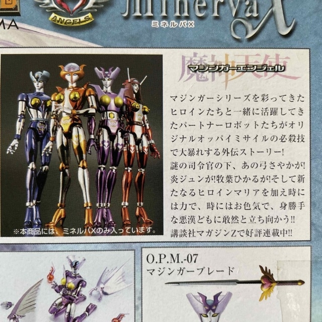 超合金魂ミネルバX.シレーヌユニットGX -09MAマジンガー 超合金魂ミネルバX.シレーヌユニットGX -09MAマジンガー