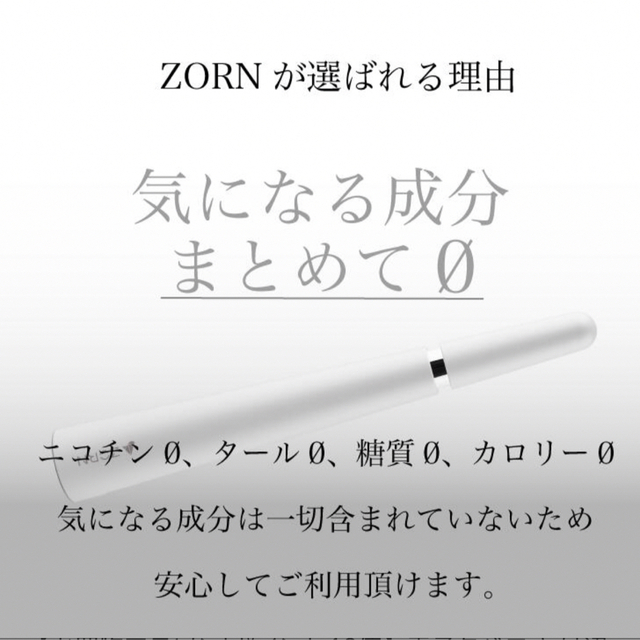 ZORN コスメ/美容のリラクゼーション(その他)の商品写真