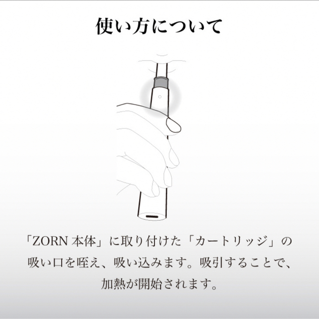 ZORN コスメ/美容のリラクゼーション(その他)の商品写真