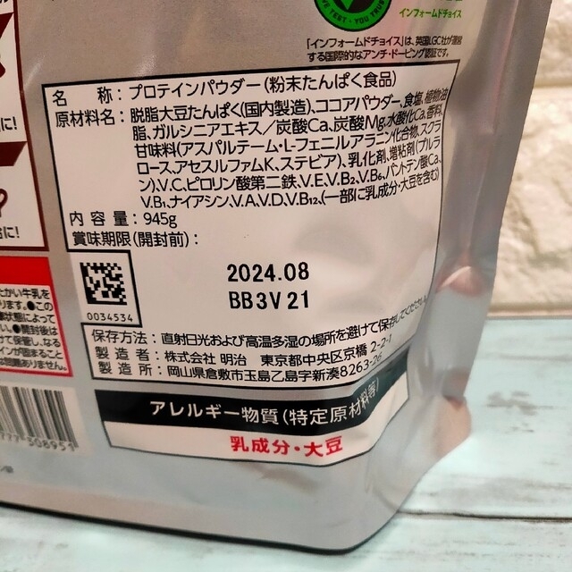 SAVAS(ザバス)のザバスアスリートウェイトダウンチョコレート風味3袋 食品/飲料/酒の健康食品(プロテイン)の商品写真