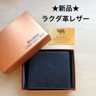 スノビスト(SNOBBIST)の★新品★SNOBBIST　メンズ　ラクダ革レザー　二つ折り財布　ネイビー　箱付き(折り財布)