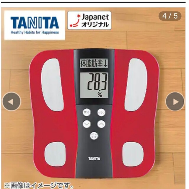 【TANITA】 新品未使用 体組成計 BC-J03-RD レッド 2023年製2023年製