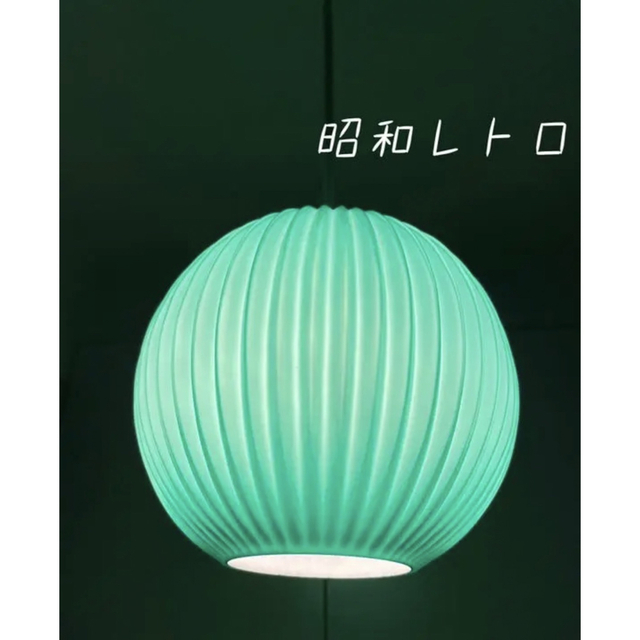 【本日限定値下げ】昭和レトロ ガラス製 ペンダントライト 照明