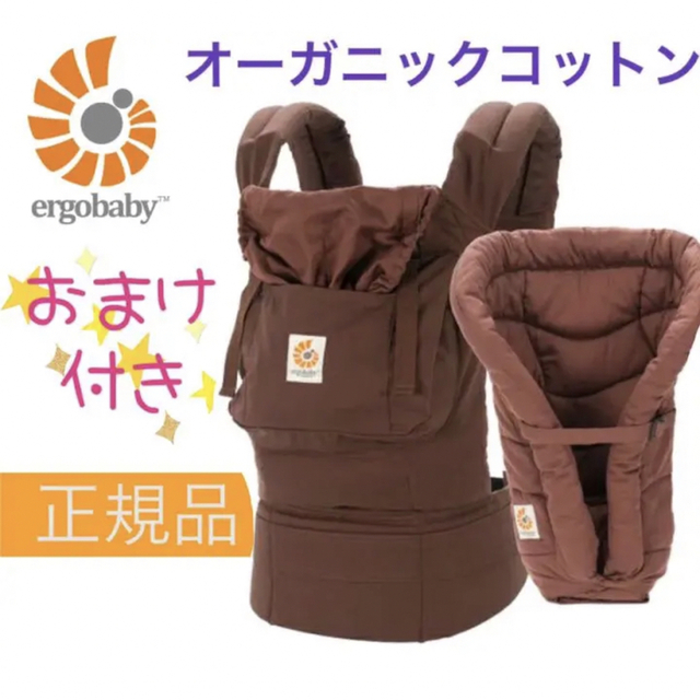 Ergobaby(エルゴベビー)の【定価2万３千円以上】エルゴベビー 抱っこ紐  正規品 おまけ付き★ キッズ/ベビー/マタニティの外出/移動用品(抱っこひも/おんぶひも)の商品写真