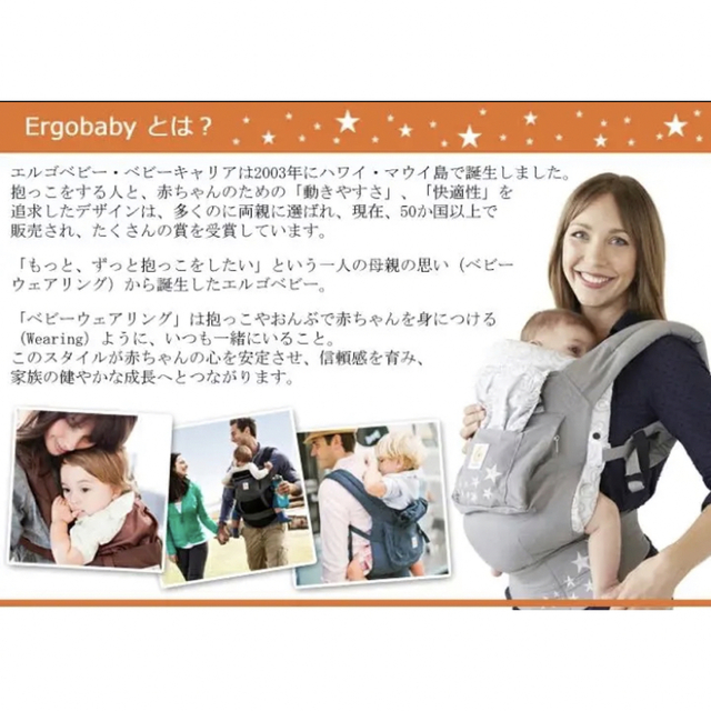 Ergobaby(エルゴベビー)の【定価2万３千円以上】エルゴベビー 抱っこ紐  正規品 おまけ付き★ キッズ/ベビー/マタニティの外出/移動用品(抱っこひも/おんぶひも)の商品写真