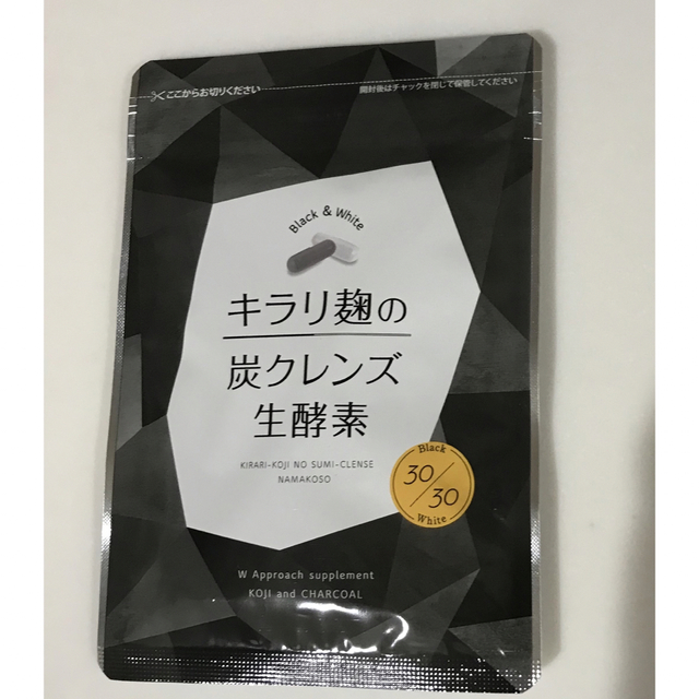 キラリ麹の炭クレンズ　２個セット コスメ/美容のダイエット(ダイエット食品)の商品写真