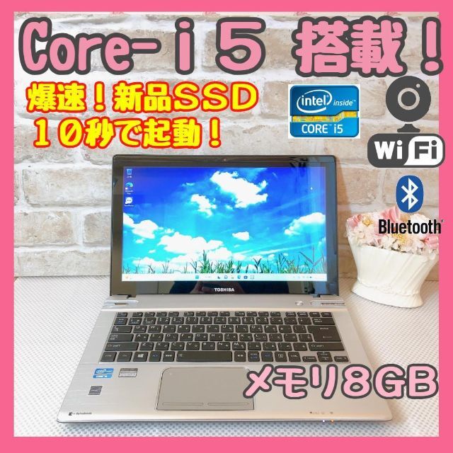 東芝 - 21【⭐️Core-i5⭐️新品SSD⭐️14インチ】美品！即使用ノートパソコンの通販 by nob's shop｜トウシバならラクマ