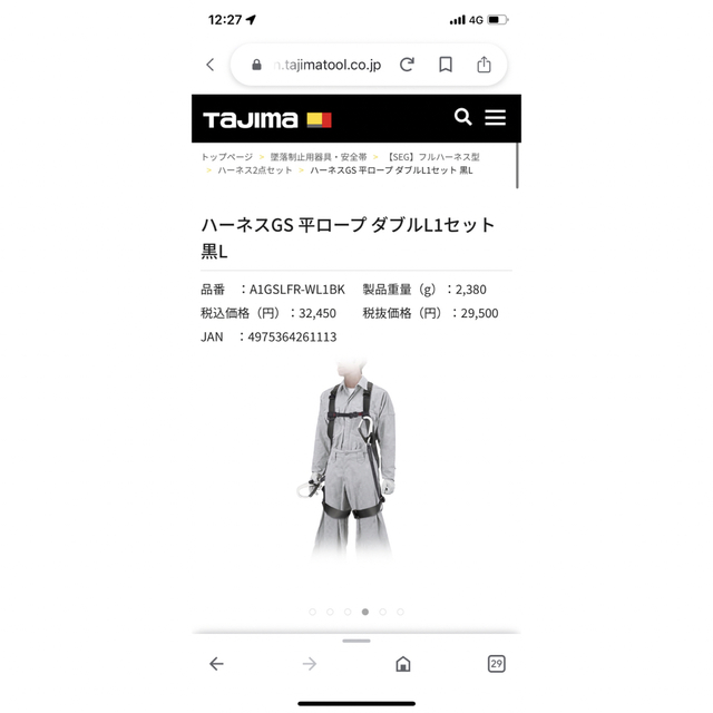 Tajima(タジマ)のハーネスGS 平ロープ ダブルL1セット 黒L メンズのメンズ その他(その他)の商品写真