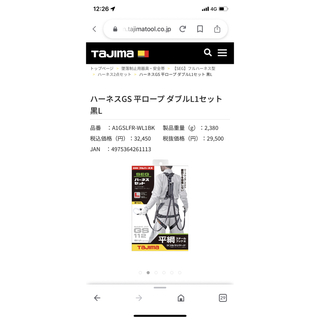 Tajima - ハーネスGS 平ロープ ダブルL1セット 黒Lの通販 by マニー