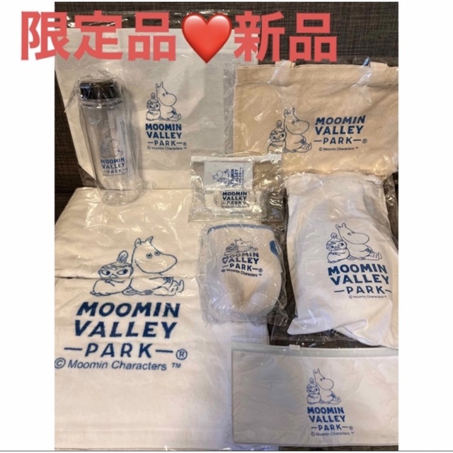 MOOMIN(ムーミン)の【新品❤️限定】ムーミンバレーパークグッズセット エンタメ/ホビーのおもちゃ/ぬいぐるみ(キャラクターグッズ)の商品写真