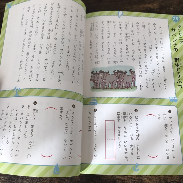 おはなしドリルせかいのくにのおはなし 小学１年 エンタメ/ホビーの本(語学/参考書)の商品写真