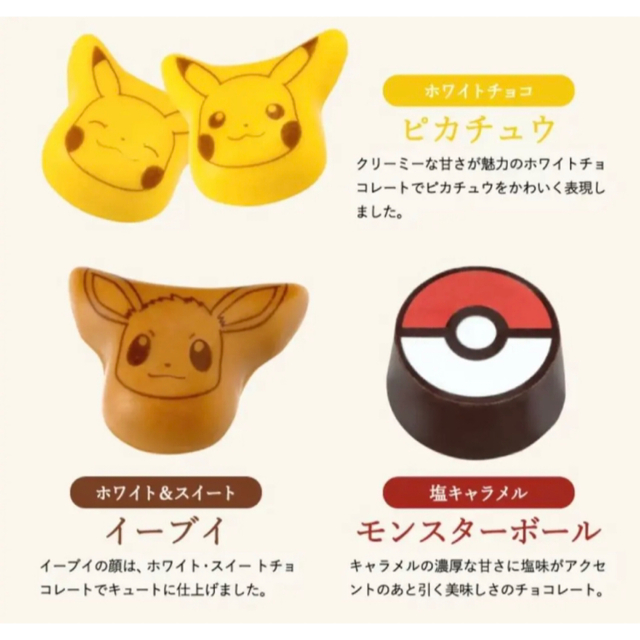 ポケモン(ポケモン)の新品　ポケモン　バレンタイン2023 チョコレートM  ピカチュウ　缶　 食品/飲料/酒の食品(菓子/デザート)の商品写真