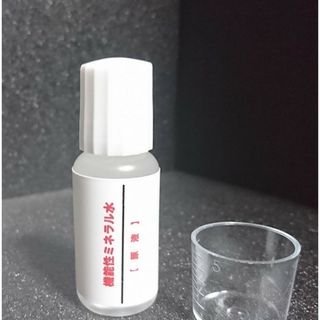 「機能性ミネラル水」原液１０ml×２本(魚介)