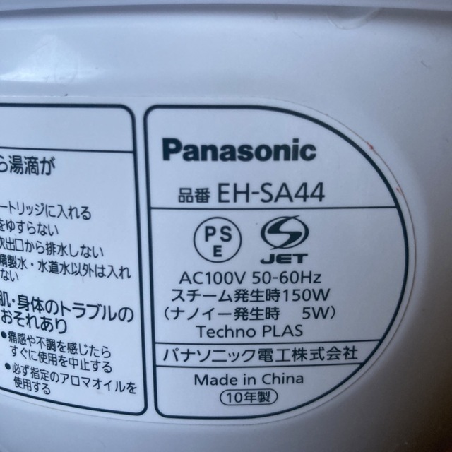 Panasonic(パナソニック)の【Panasonic 】ナノケア　nanocare ナノケア　EH-SA44 スマホ/家電/カメラの美容/健康(フェイスケア/美顔器)の商品写真