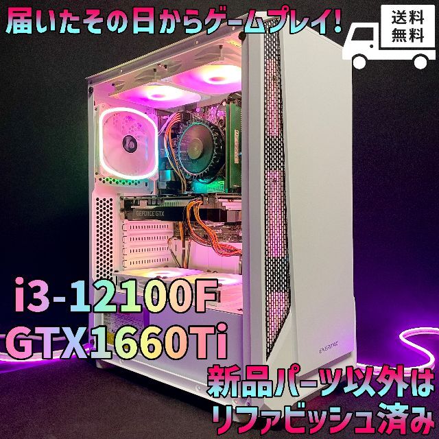 大注目 デスクトップ ゲーミングPC i3 12世代 , RTX3060 ...