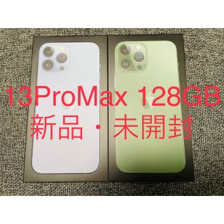 iPhone13 Pro Max 128GB 新品未開封 グリーン シエラブルー(スマートフォン本体)