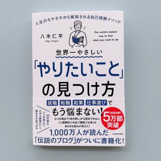 やりたいことの見つけ方(その他)