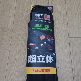 タジマ(Tajima)の新品未使用  タジマ安全帯  銅当てベルト(工具)