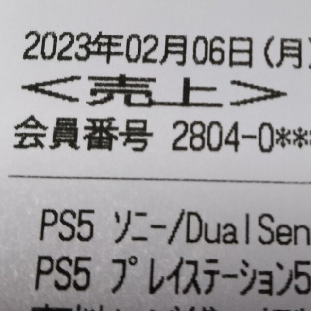 購入申請有り　ps5 新品未使用 4