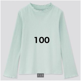 ユニクロ(UNIQLO)のユニクロ　リブフリルカットソー　姉妹お揃い　姉妹コーデ(Tシャツ/カットソー)