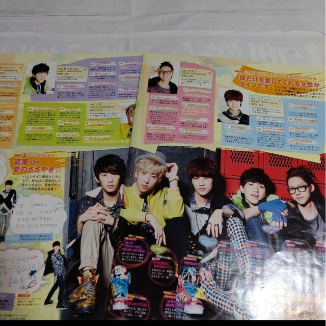 B1A4(ビーワンエーフォー)の《2780》B1A4    ポポロ 2012年3月 切り抜き エンタメ/ホビーの雑誌(アート/エンタメ/ホビー)の商品写真