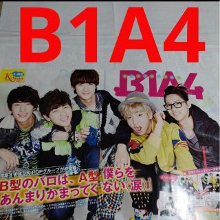 ビーワンエーフォー(B1A4)の《2780》B1A4    ポポロ 2012年3月 切り抜き(アート/エンタメ/ホビー)