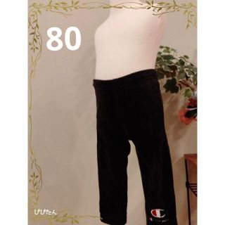 チャンピオン(Champion)の【話題沸騰! 激安600円均一】サイズ80　チャンピオンベロアパンツ(パンツ)