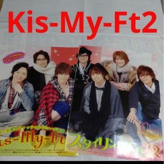 キスマイフットツー(Kis-My-Ft2)の《2763》Kis-My-Ft2    ポポロ 2012年3月 切り抜き(アート/エンタメ/ホビー)