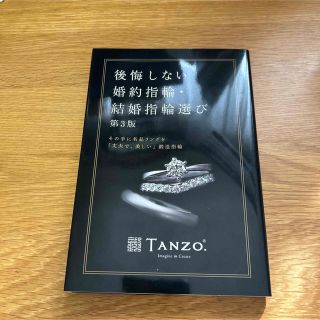 後悔しない婚約指輪・結婚指輪選び 新たな提案鍛造オ－ダ－メイドから生まれた『入籍(その他)