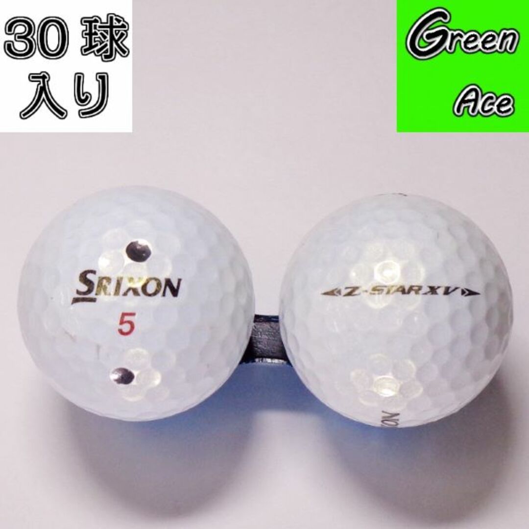 スリクソン xv グレー 年式色々モデル 30球 ゴルフボール ロストボール | フリマアプリ ラクマ
