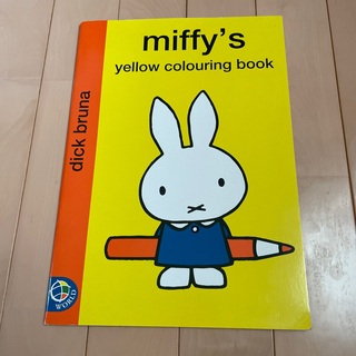 miffy`s yellow colouring book(アート/エンタメ)