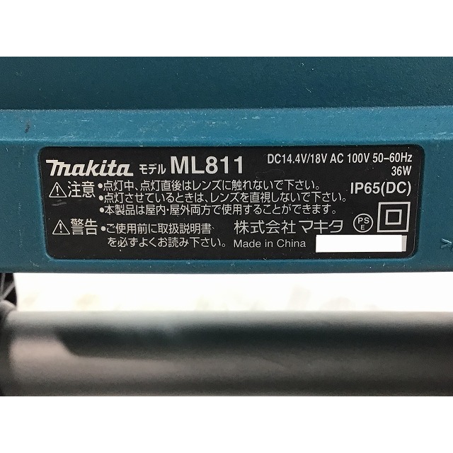 国内正規総代理店アイテム マキタ[makita] 14.4V/18V 充電式LEDスタンドライト ML811（防じん・防水ワークライト/IP65) 
