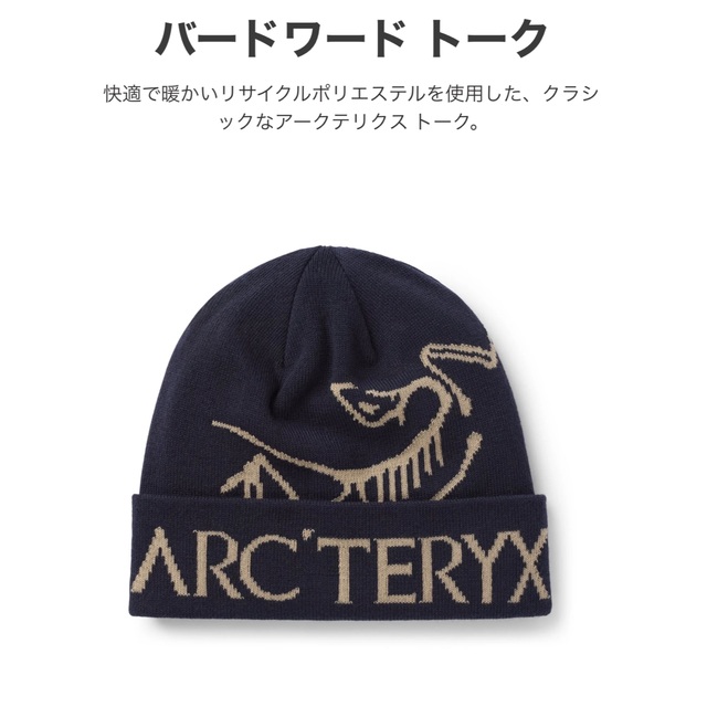 アークテリクス ARC'TERYXバードワードトークニット帽子