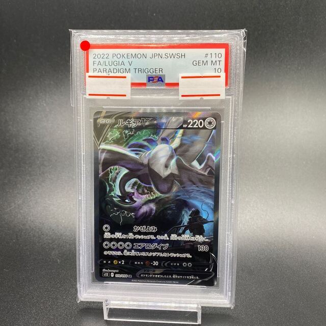 ルギアSR  psa10