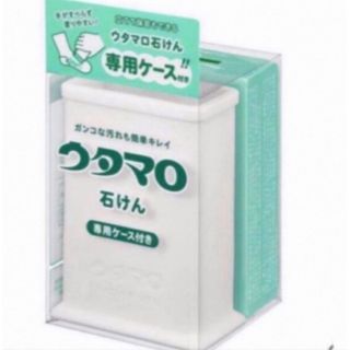 トウホウ(東邦)のウタマロ 石鹸 専用ケース付き 新品 送料込み (洗剤/柔軟剤)