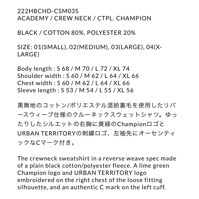 wtaps × champion academy crew neck black 正規逆輸入品 ar-sports.com