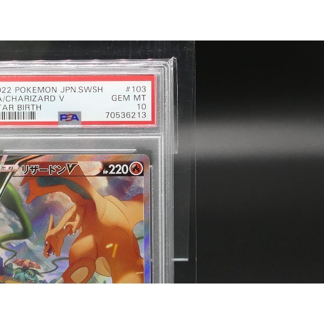 ポケモン(ポケモン)の[PSA10] Pokemon ポケモン 103/100 SR リザードン V エンタメ/ホビーのトレーディングカード(シングルカード)の商品写真