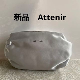 アテニア(Attenir)の新品❤️未使用　Attenir ポーチ(ポーチ)