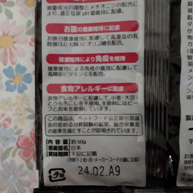 〈未開封〉プロステージデトレ50g×2袋&ストレ50g×2袋 その他のペット用品(猫)の商品写真