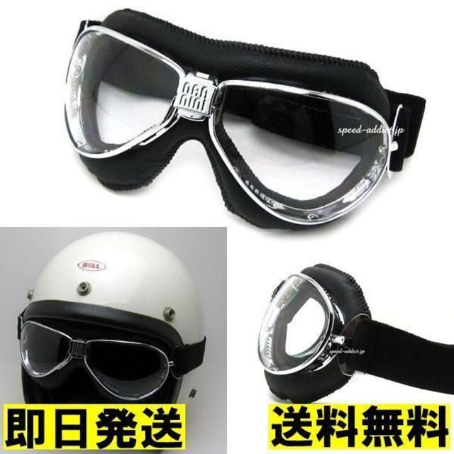 nannini TT GOGGLE/バイク用ゴーグルナンニーニヴィンテージ旧車 【最安値に挑戦】 37%割引 バイク用 ゴーグル