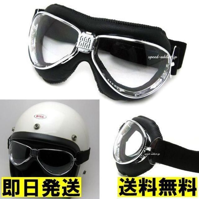 バイカーnannini TT GOGGLE/バイク用ゴーグルナンニーニヴィンテージ旧車