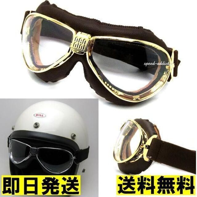 nannini TT GOGGLE ヴィンテージ バイク用 ゴーグルナンニーニ 自動車/バイクのバイク(装備/装具)の商品写真