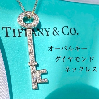 Tiffany リターントゥティファニー ラブ ロック ネックレス希少美品