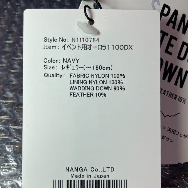お買い得品 NANGA ナンガ シュラフ 寝袋 1100DX ネイビー×ブラック