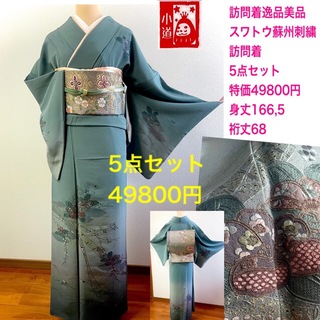 袷 赤 部分 絞り 着物 きもの 14d4和装 kimono 着付け練習の通販｜ラクマ