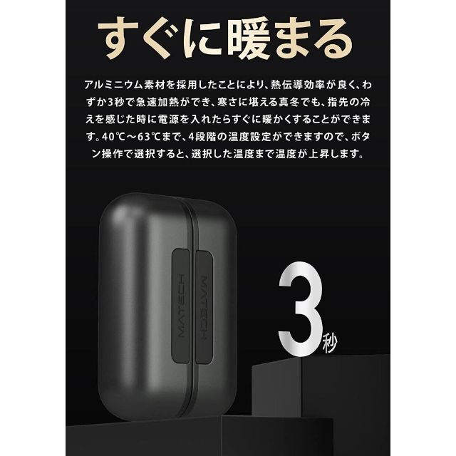 <PSE適合>MATECH PowerWarmer Split 充電式カイロ スマホ/家電/カメラの冷暖房/空調(電気ヒーター)の商品写真