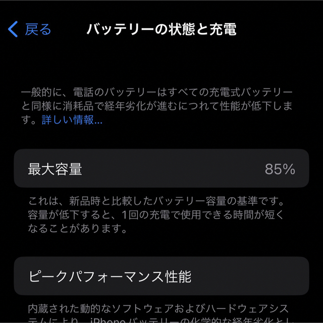 iPhone(アイフォーン)のiPhone12mini 128GB ブラック スマホ/家電/カメラのスマートフォン/携帯電話(スマートフォン本体)の商品写真