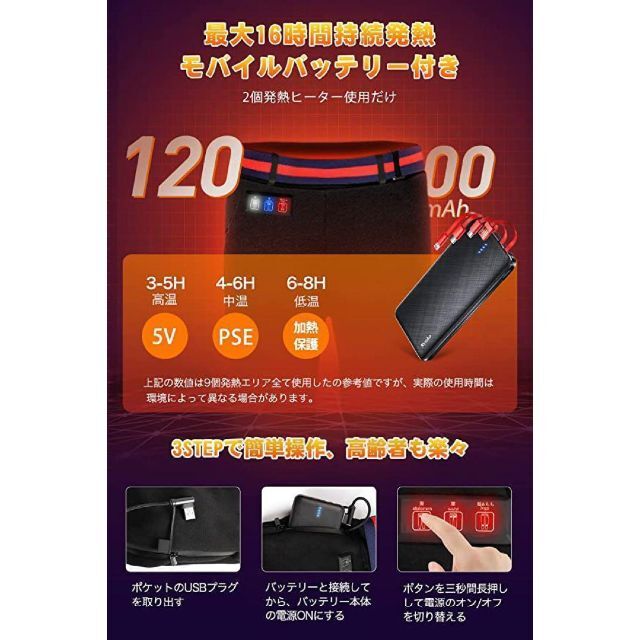 １点限定　特価！ 12000mAhバッテリー付　 電熱パンツ ヒーターパンツ