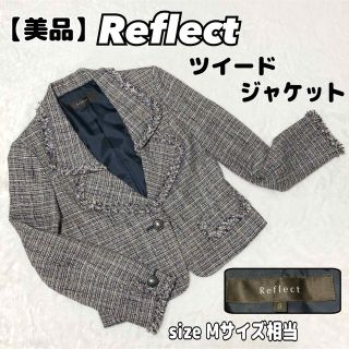 ReFLEcT - リフレクト ノーカラー ツイード カーディガン サイズ9